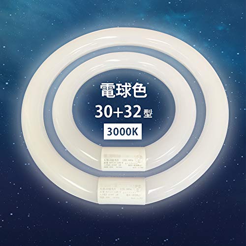 蛍光灯 丸型 30形 2本」の人気商品一覧 | 安い商品を通販サイト